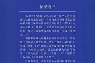 萨内：以前从未与凯恩这样的中锋搭档，我们在场上互补得很好